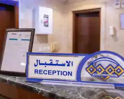 Al Barakah Mawaddah Hotel thumbnail